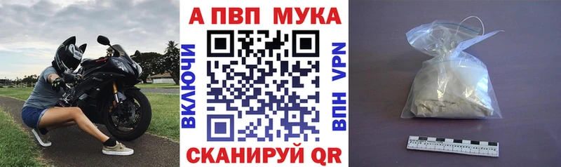 A-PVP VHQ Губкин