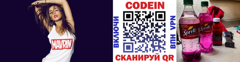 Кодеиновый сироп Lean напиток Lean (лин) Губкин