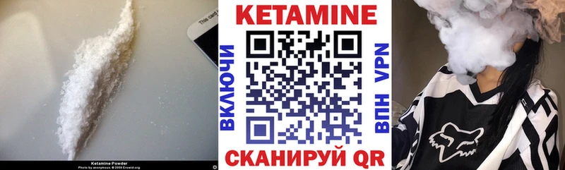 КЕТАМИН VHQ  сколько стоит  Губкин 