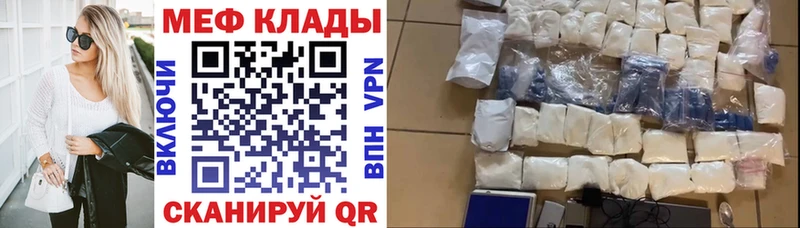 Меф VHQ Губкин